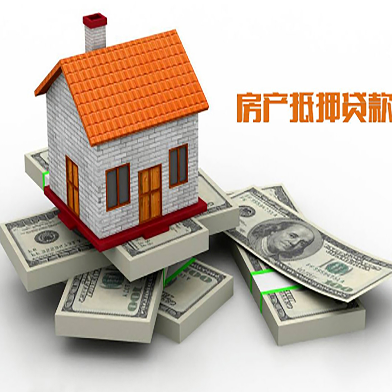桂东房产抵押贷款条件|桂东房屋抵押贷款
