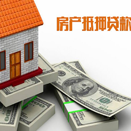 桂东房子抵押贷款利率及计算方法