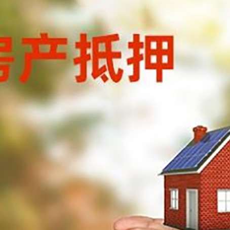 桂东房产二次抵押贷款的条件和资料?