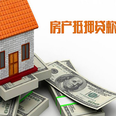 桂东房子二次抵押贷款有什么注意事项?