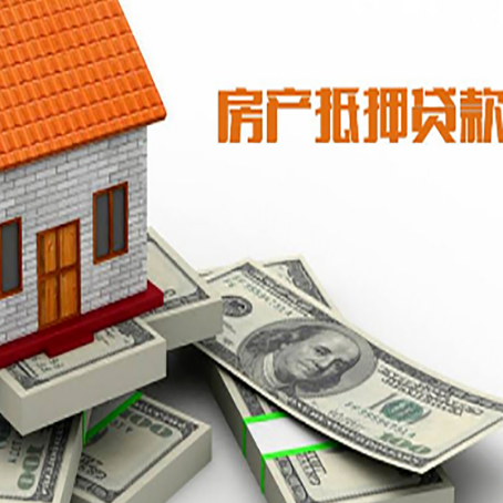 桂东房屋抵押贷款租赁中该如何办理