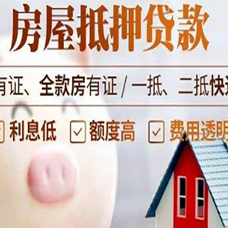 桂东房产抵押贷款要注意五大事项！