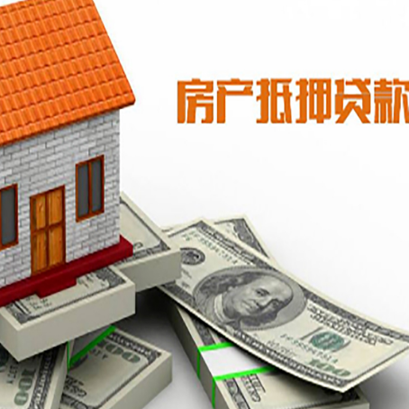 桂东房产抵押贷款需要提交哪些资料?