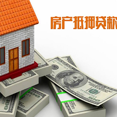 桂东房产抵押贷款怎么办理？