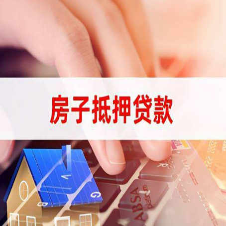 桂东贷款中介公司新渝启服优先选择