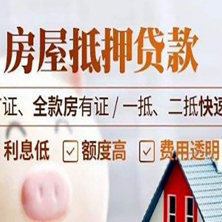 桂东房产抵押贷款的申请条件是什么?