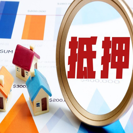 桂东房产抵押贷款有贷款还可以吗
