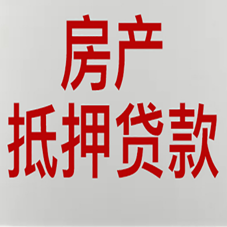 桂东农商银行经营抵押贷贷款要什么条件